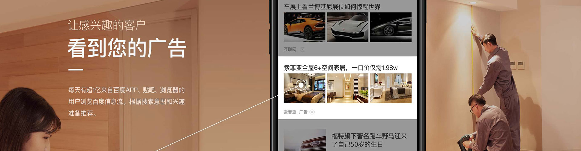 东丰信息流怎么做
